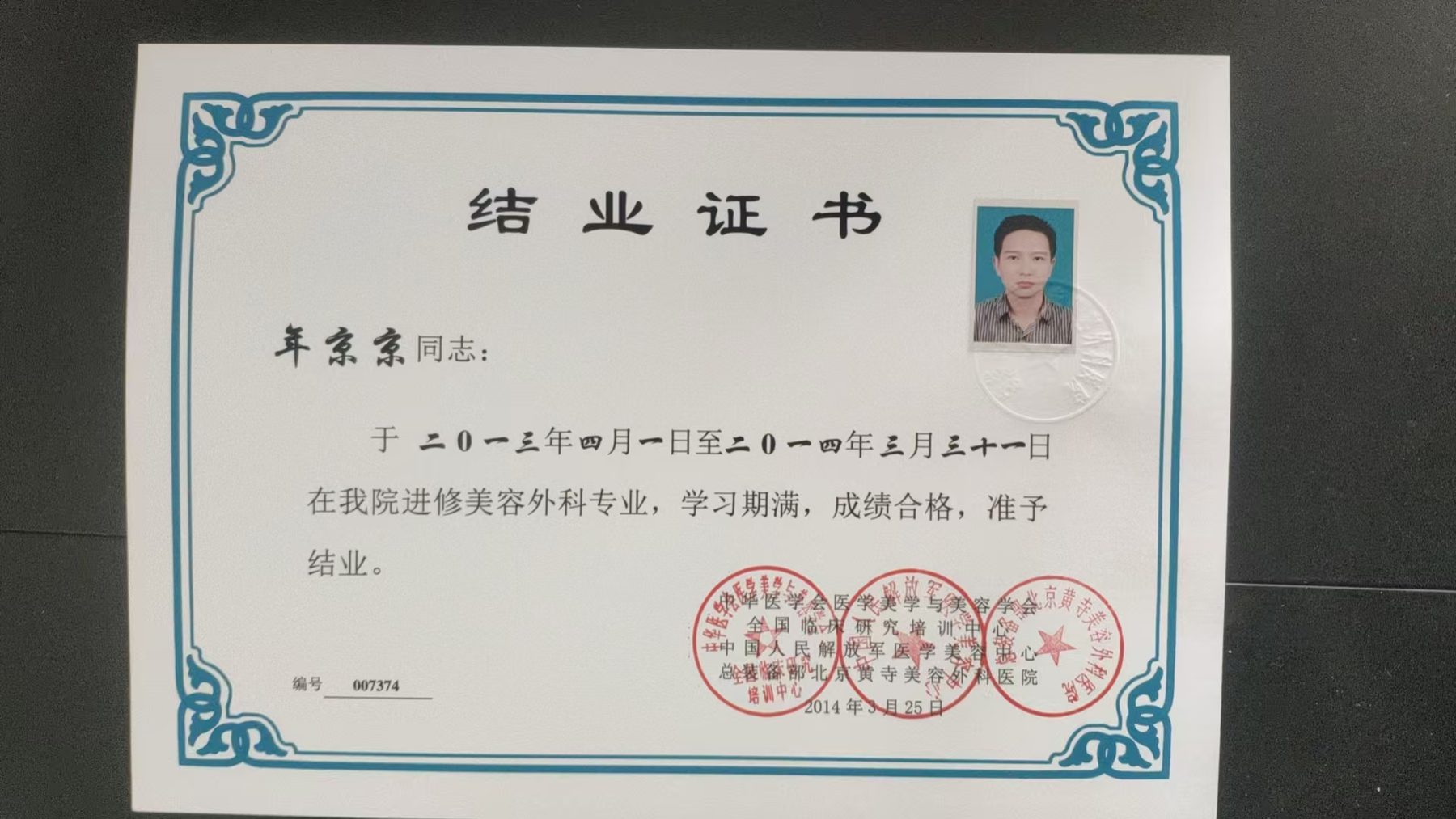 资质证书