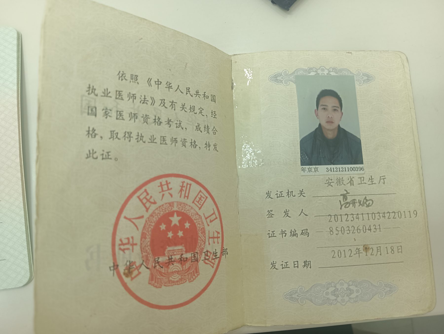 资质证书