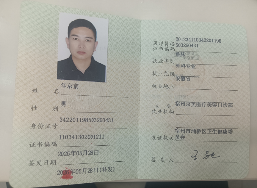 资质证书