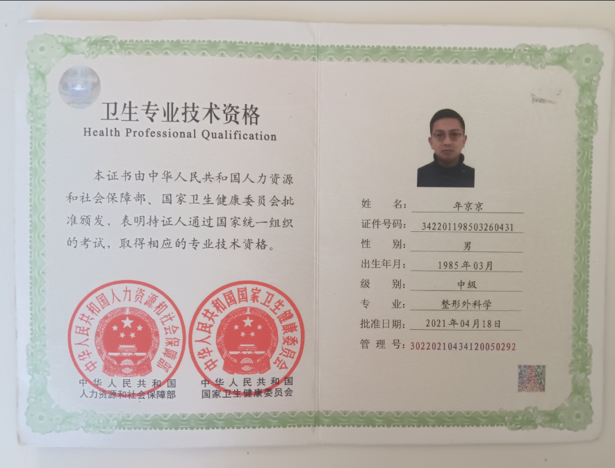 资质证书